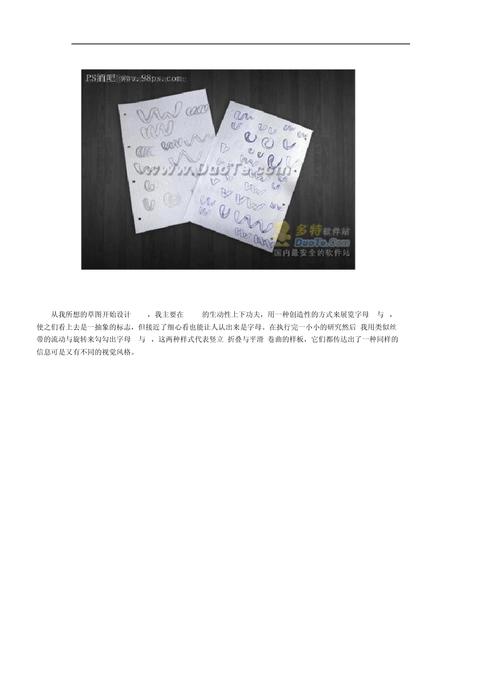 PS制作Logo教程_第2页