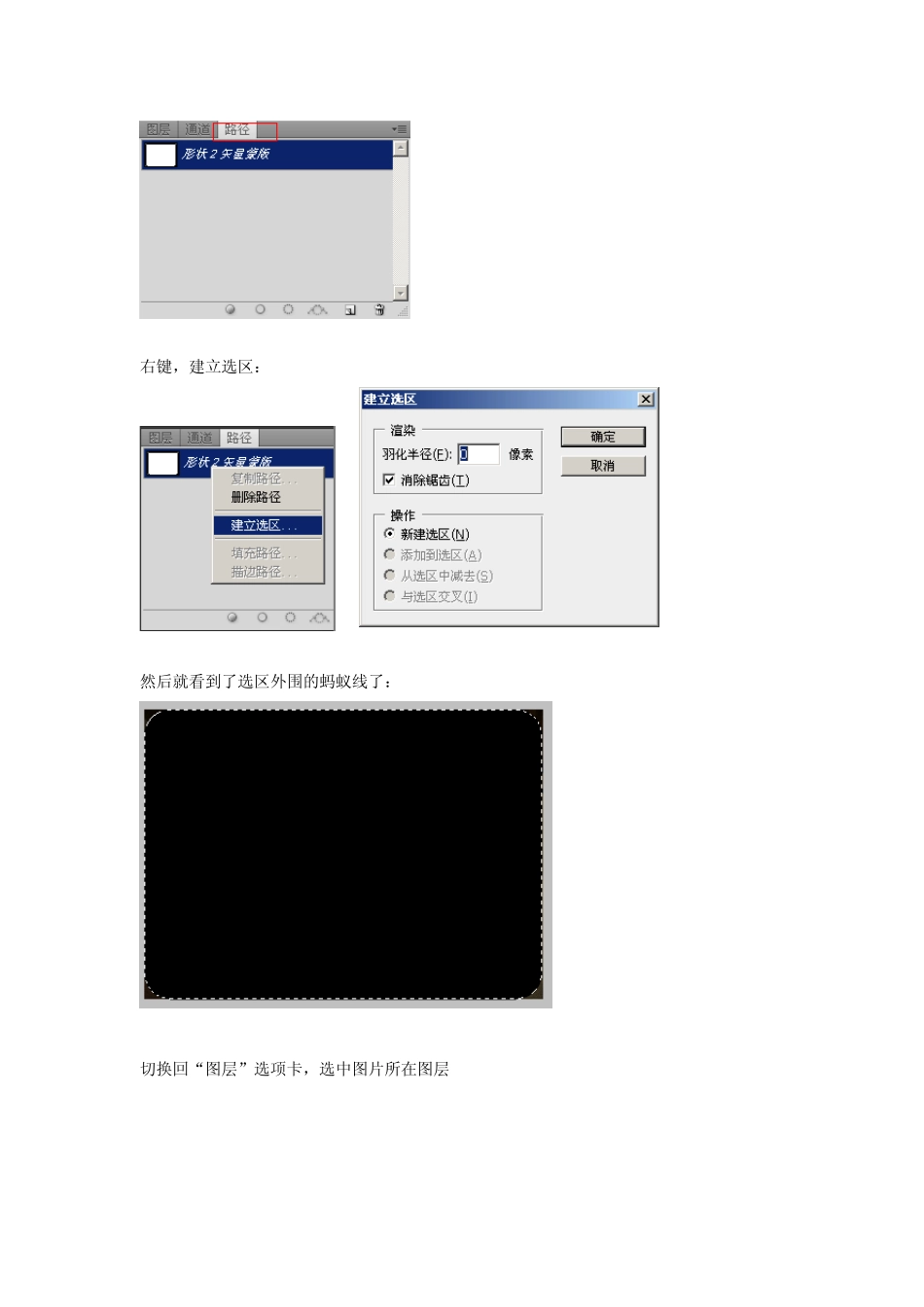 ps制作圆角矩形图片,背景图层填充白色_第2页