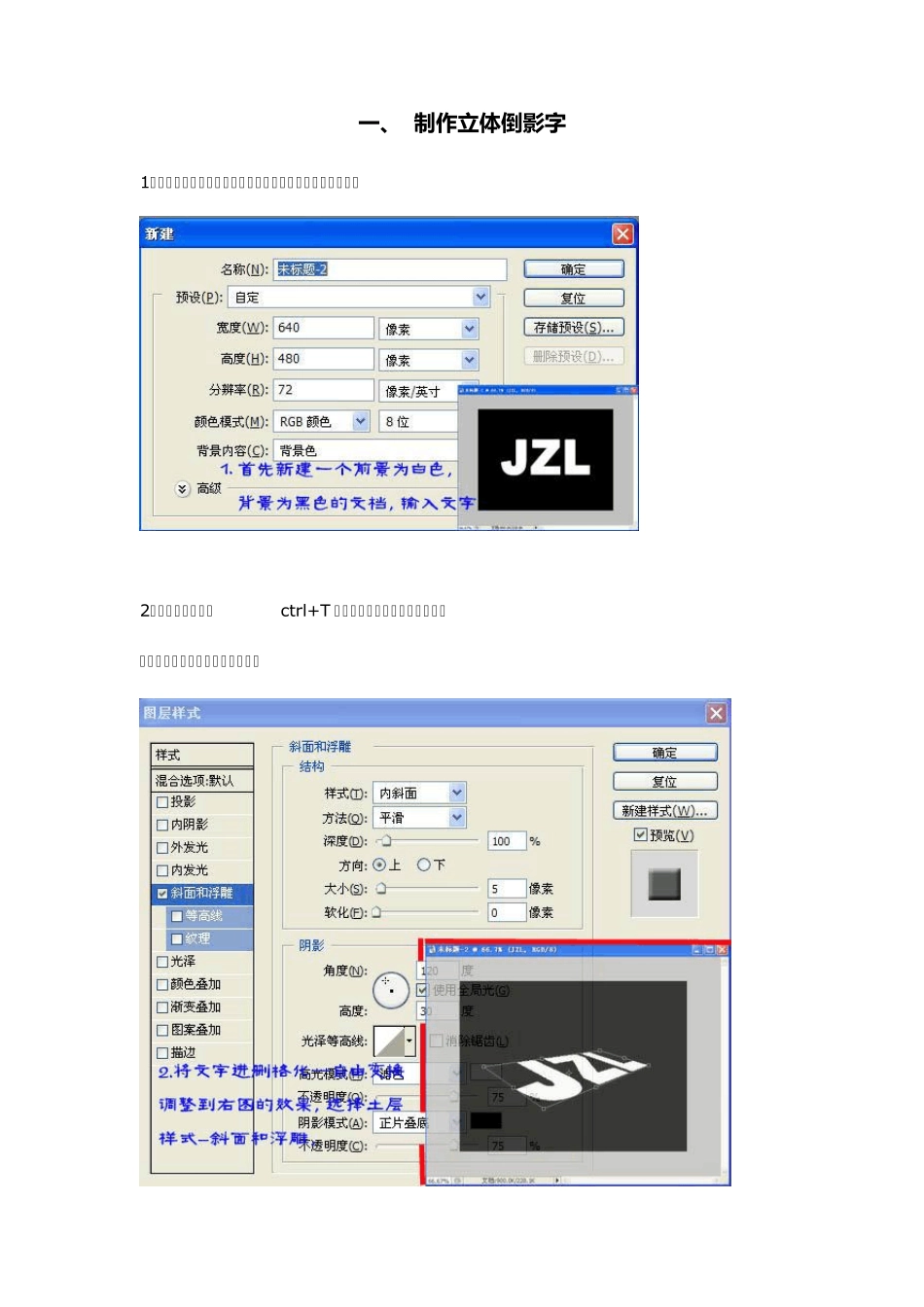 ps制作常用广告字体全集_第1页