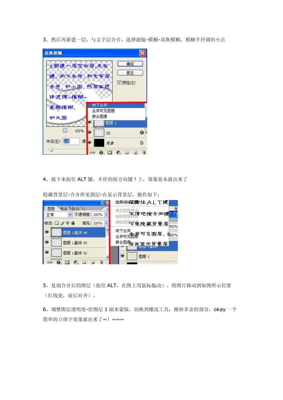 ps制作常用广告字体全集_第2页