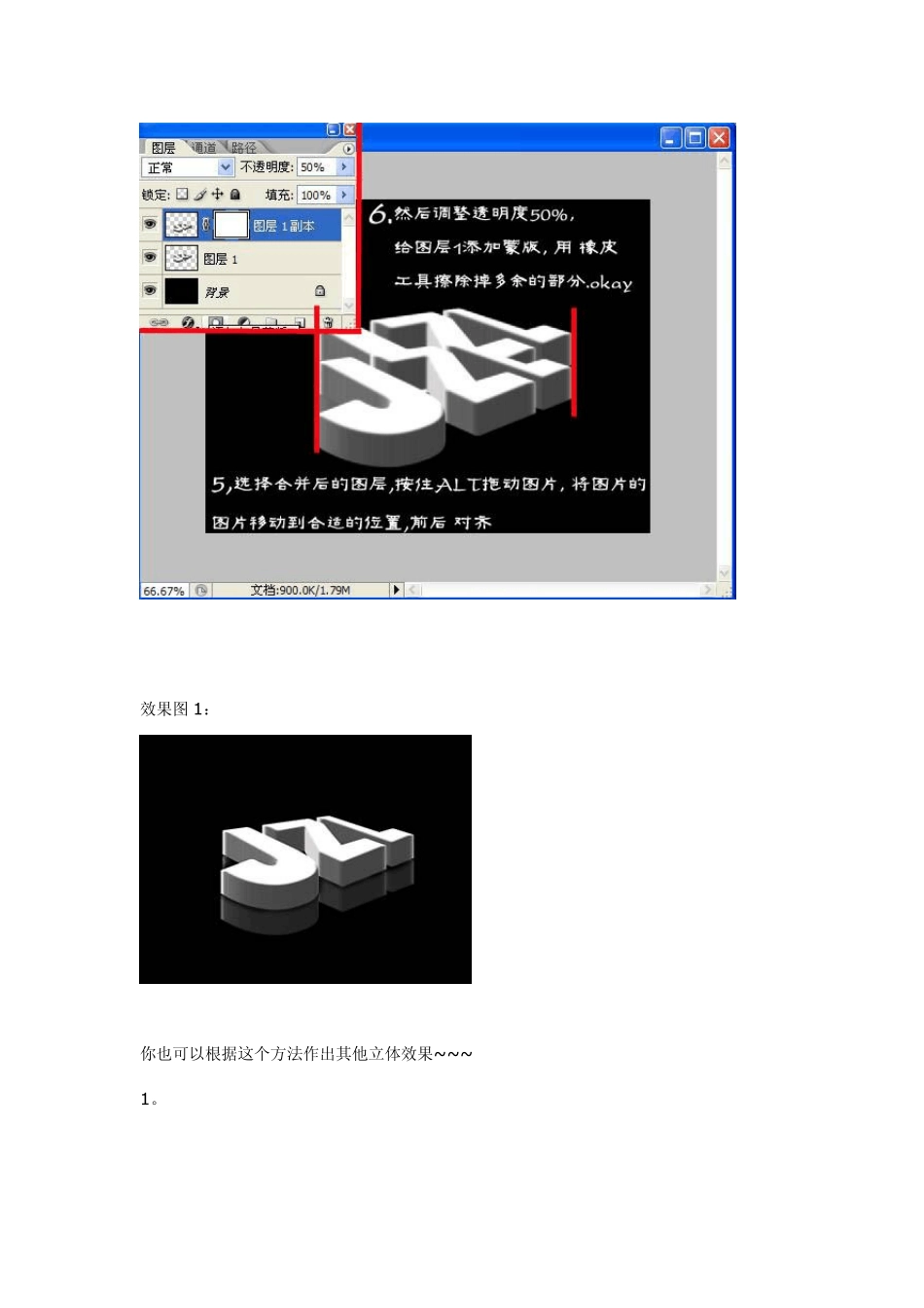 ps制作常用广告字体全集_第3页