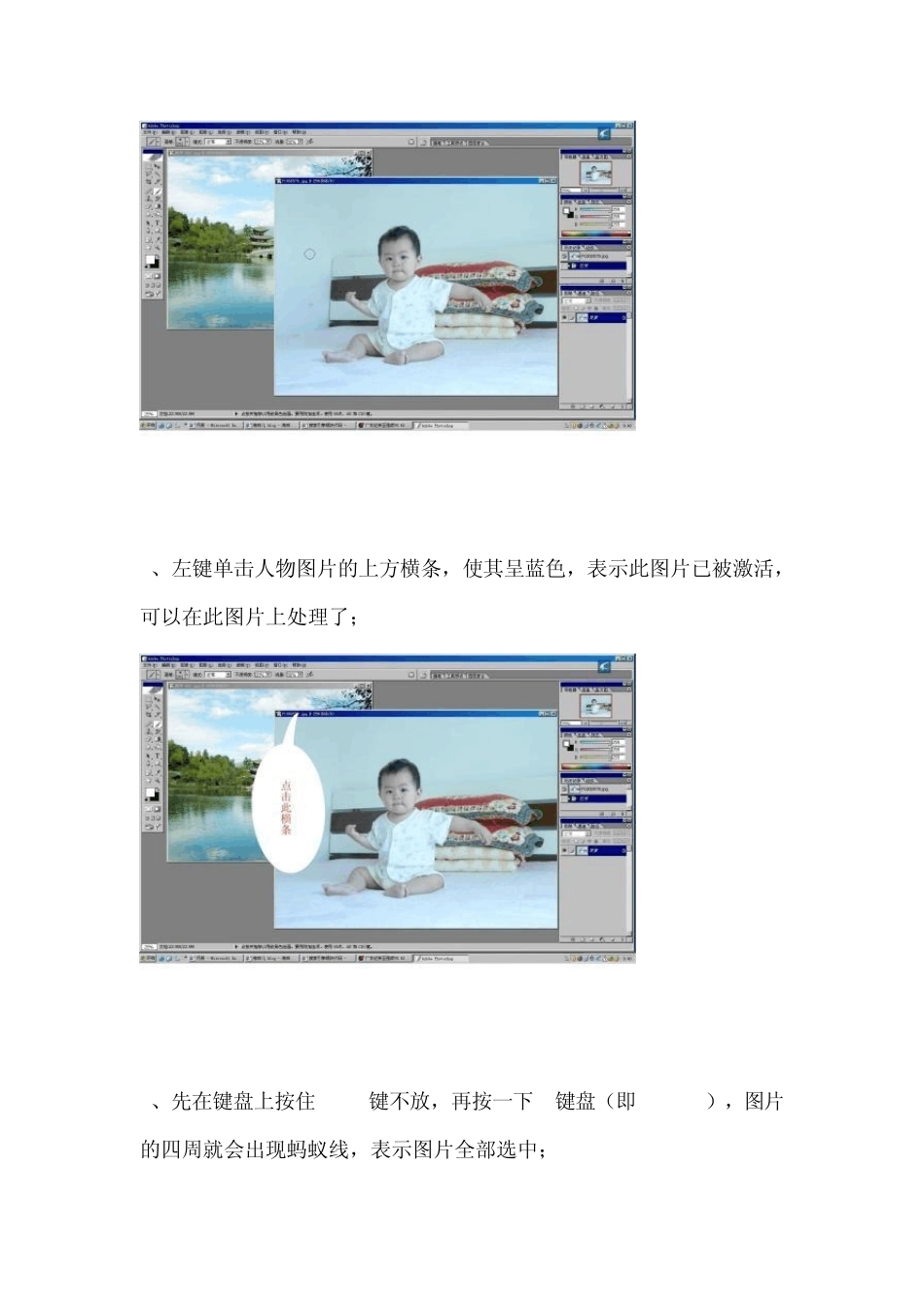 ps制作怎样使照片和风景融合在一起_第2页