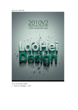 PS制作感光字体