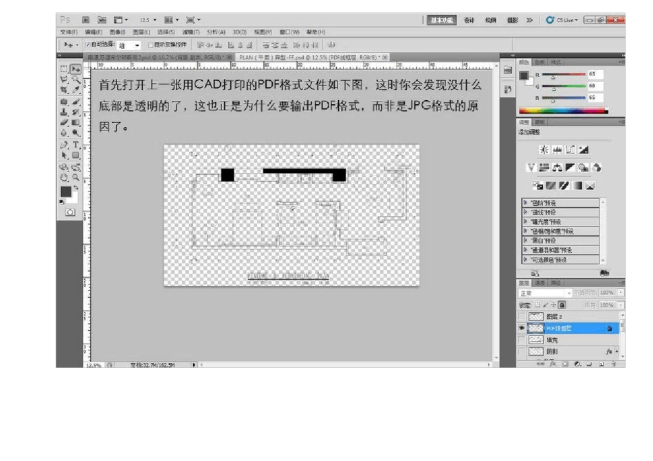 PS制作彩色室内设计平面图教程(推荐)7.18_第2页