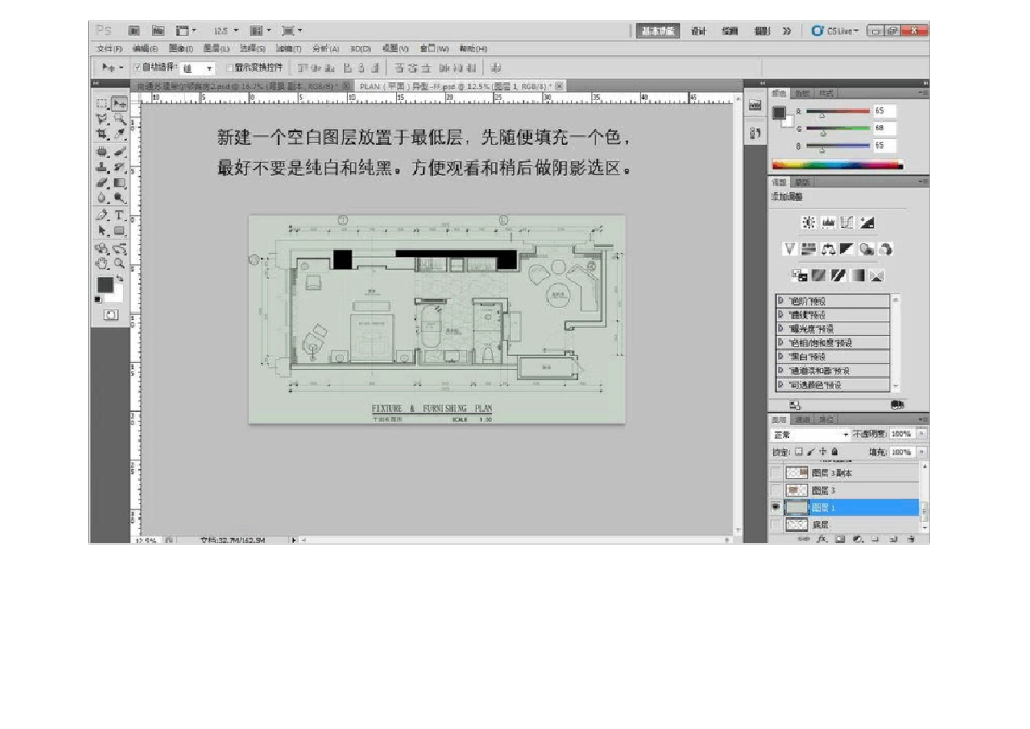 PS制作彩色室内设计平面图教程(推荐)7.18_第3页
