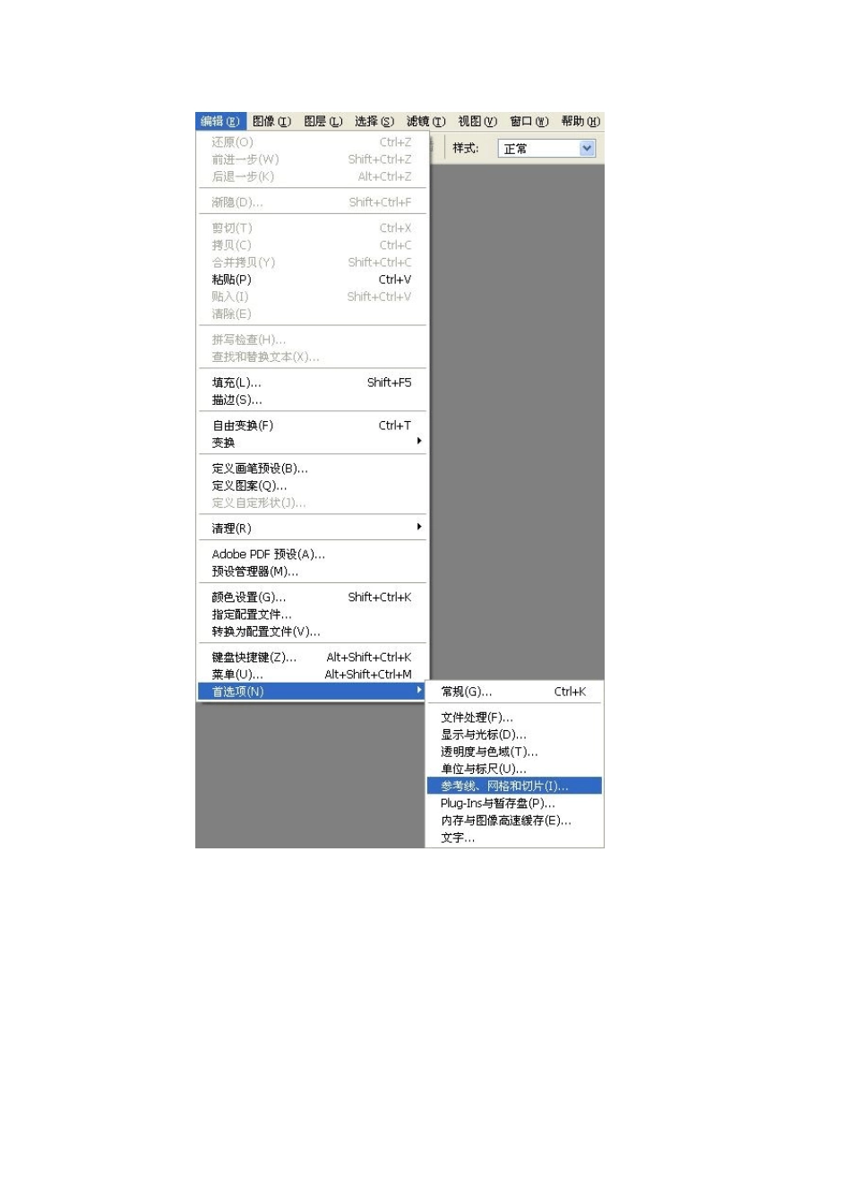 PS制作旋转的球体的GIF动画的详细教程_第2页