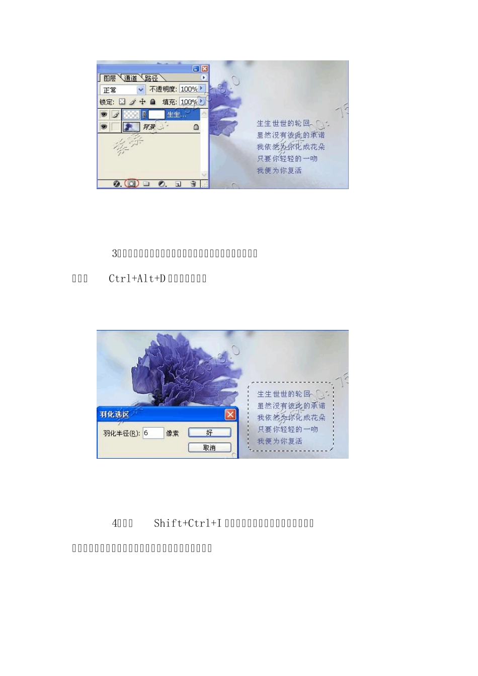 PS制作滚动显示的文字动态效果_第3页