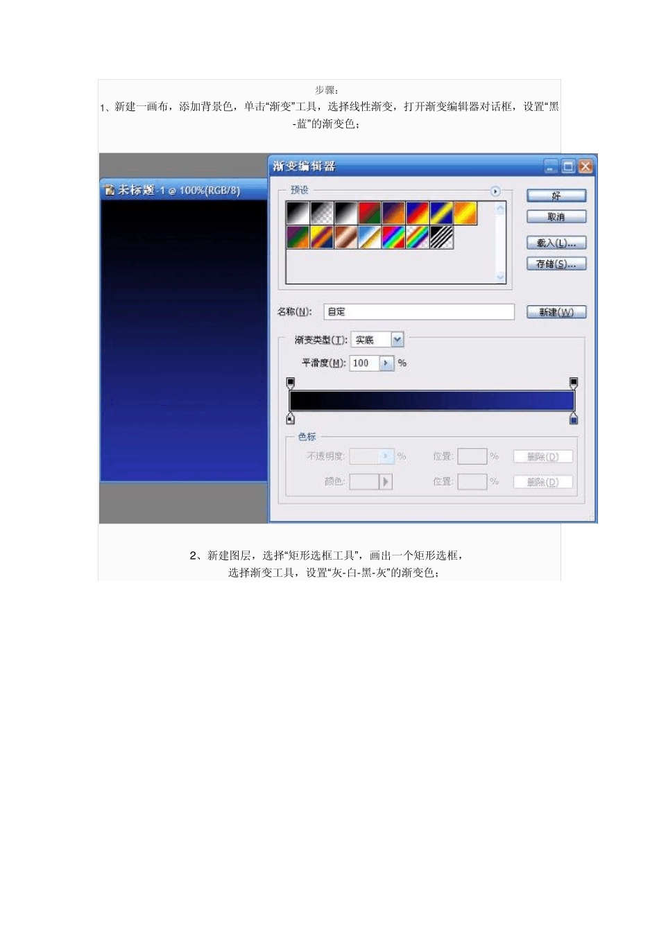 PS制作立体效果_第2页