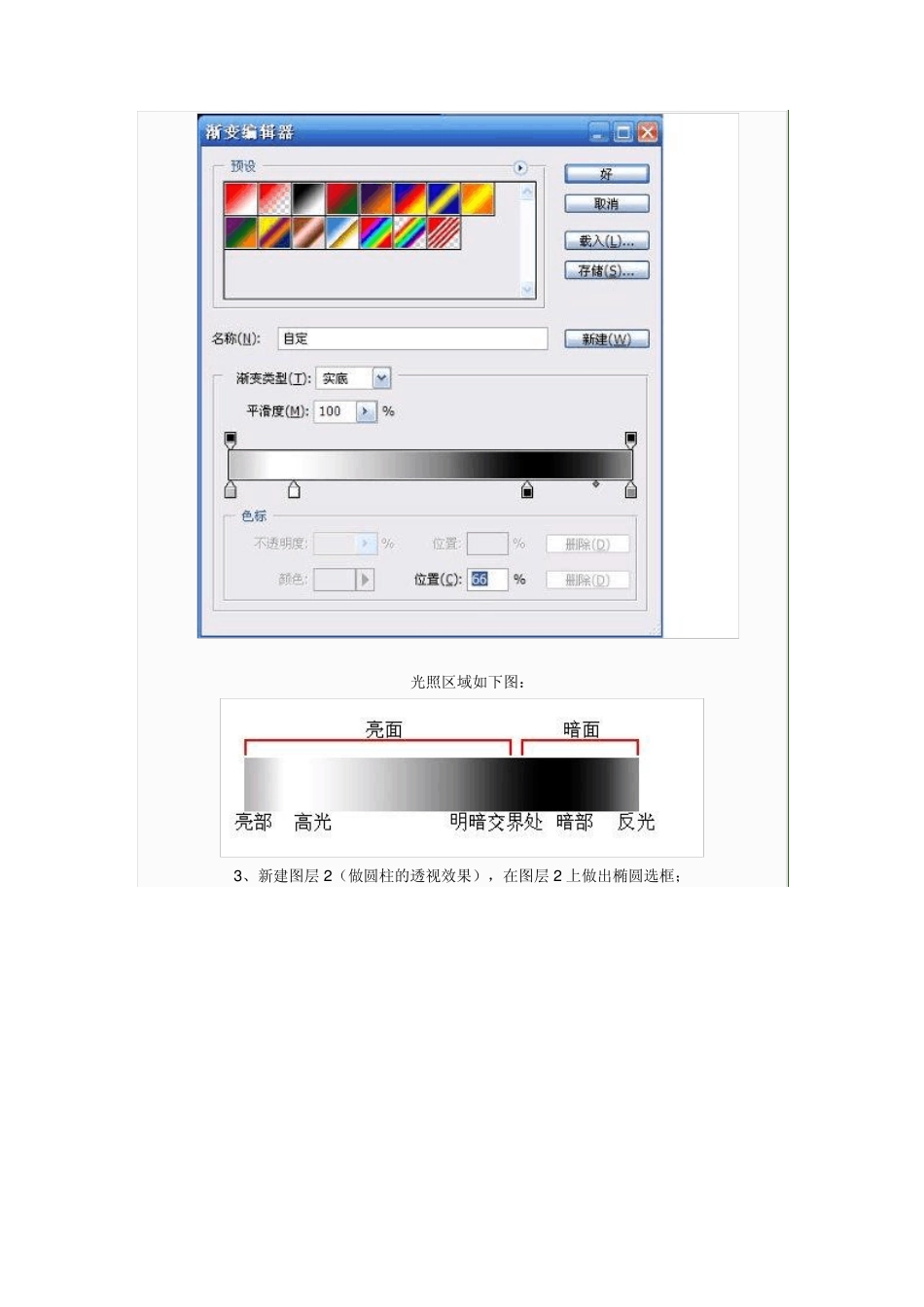 PS制作立体效果_第3页