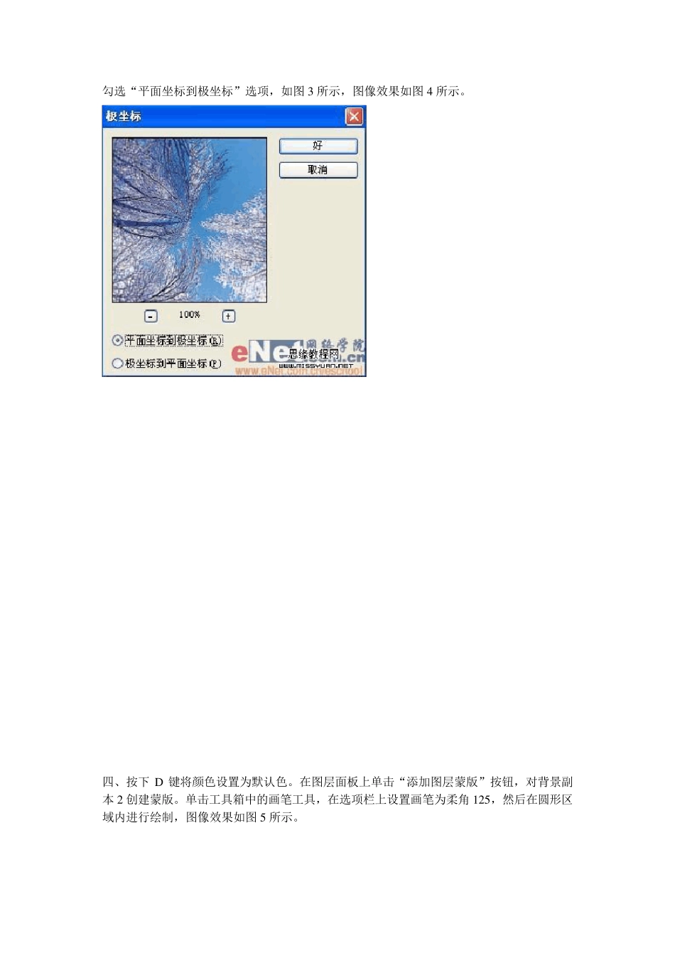 PS制作立体透明的水泡文字效果_第3页