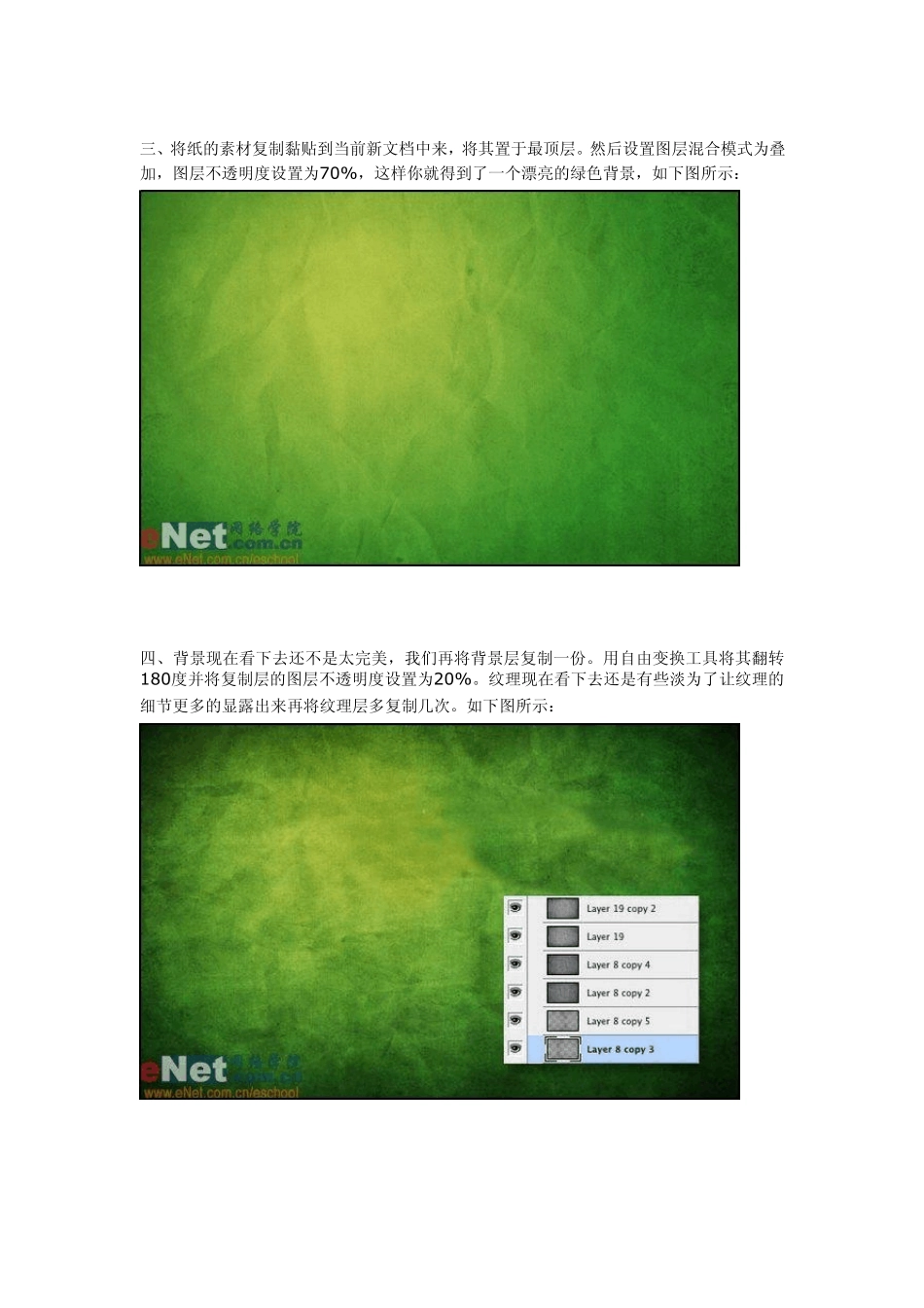 PS制作编织出来的青草文字效果_第2页