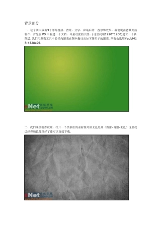 PS制作编织出来的青草文字效果