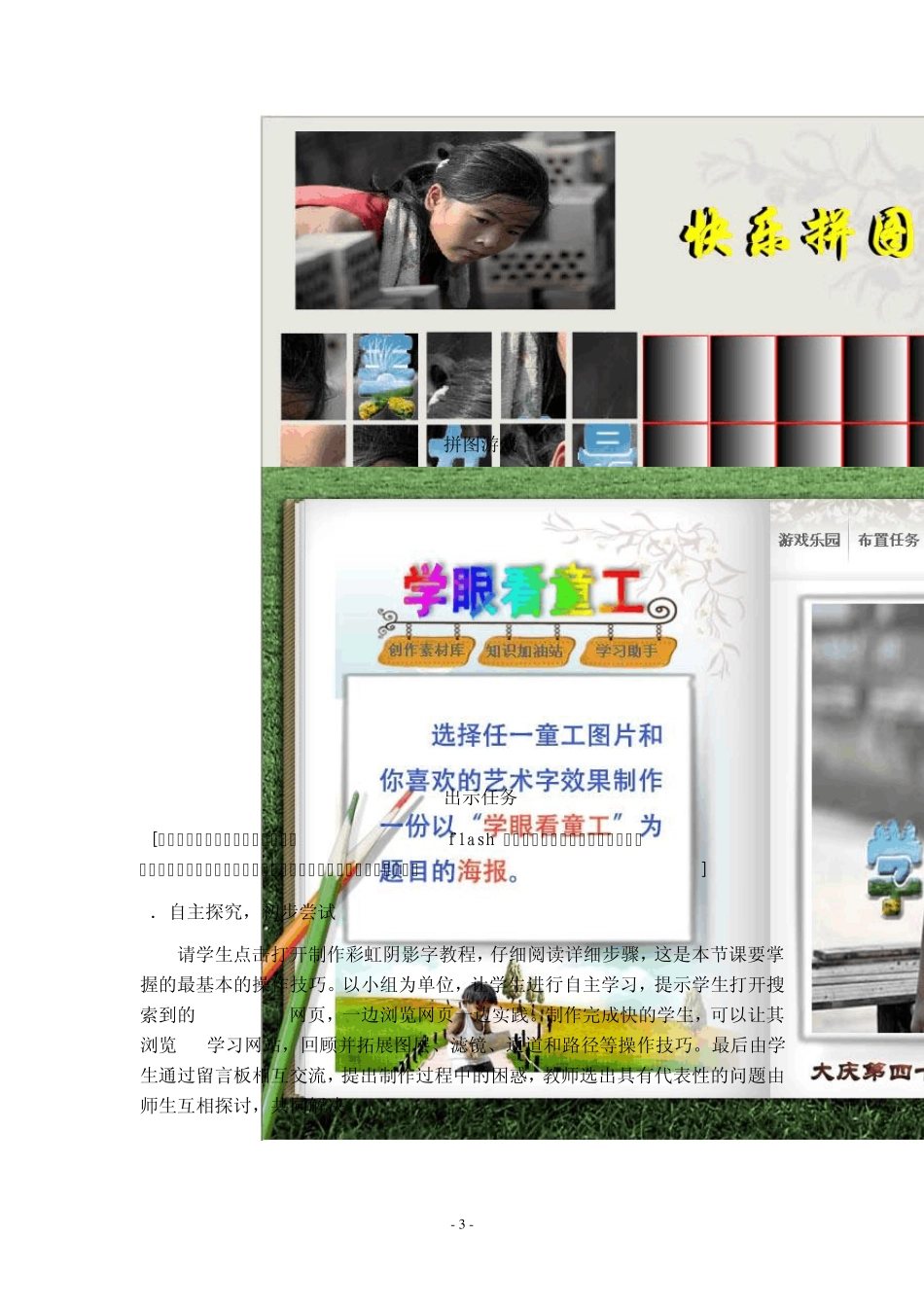 ps制作艺术字_第3页