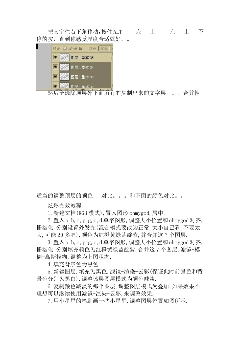 PS制作金属立体字效果_第3页