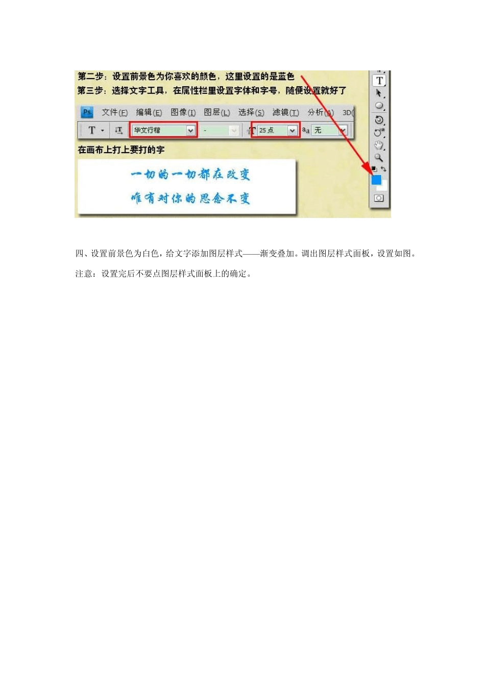 ps动画制作_第2页