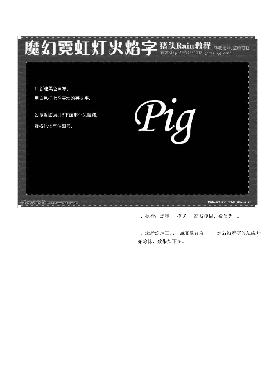 ps华丽字体设计_第2页