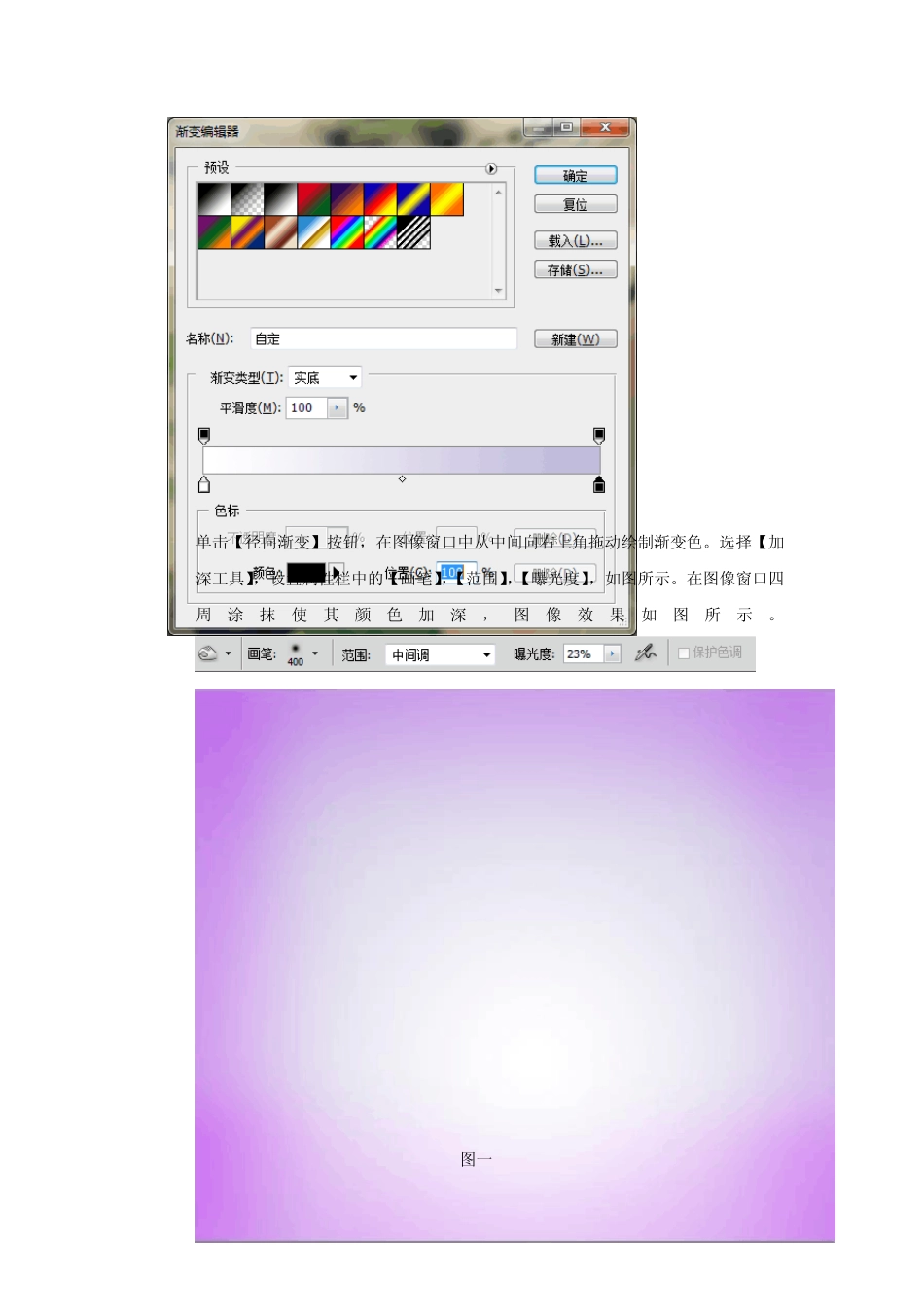 PS化妆品广告制作过程_第2页