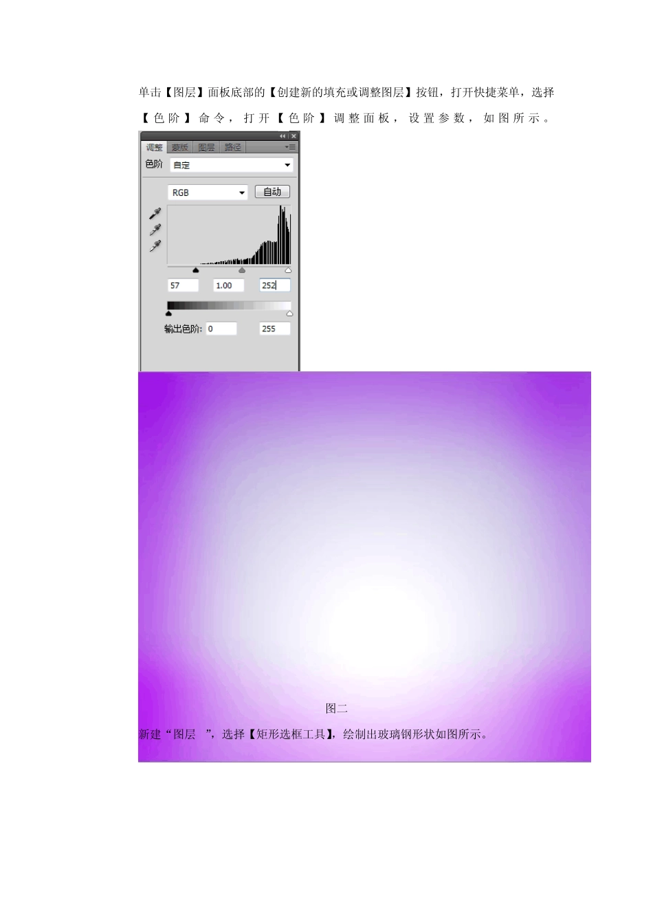 PS化妆品广告制作过程_第3页