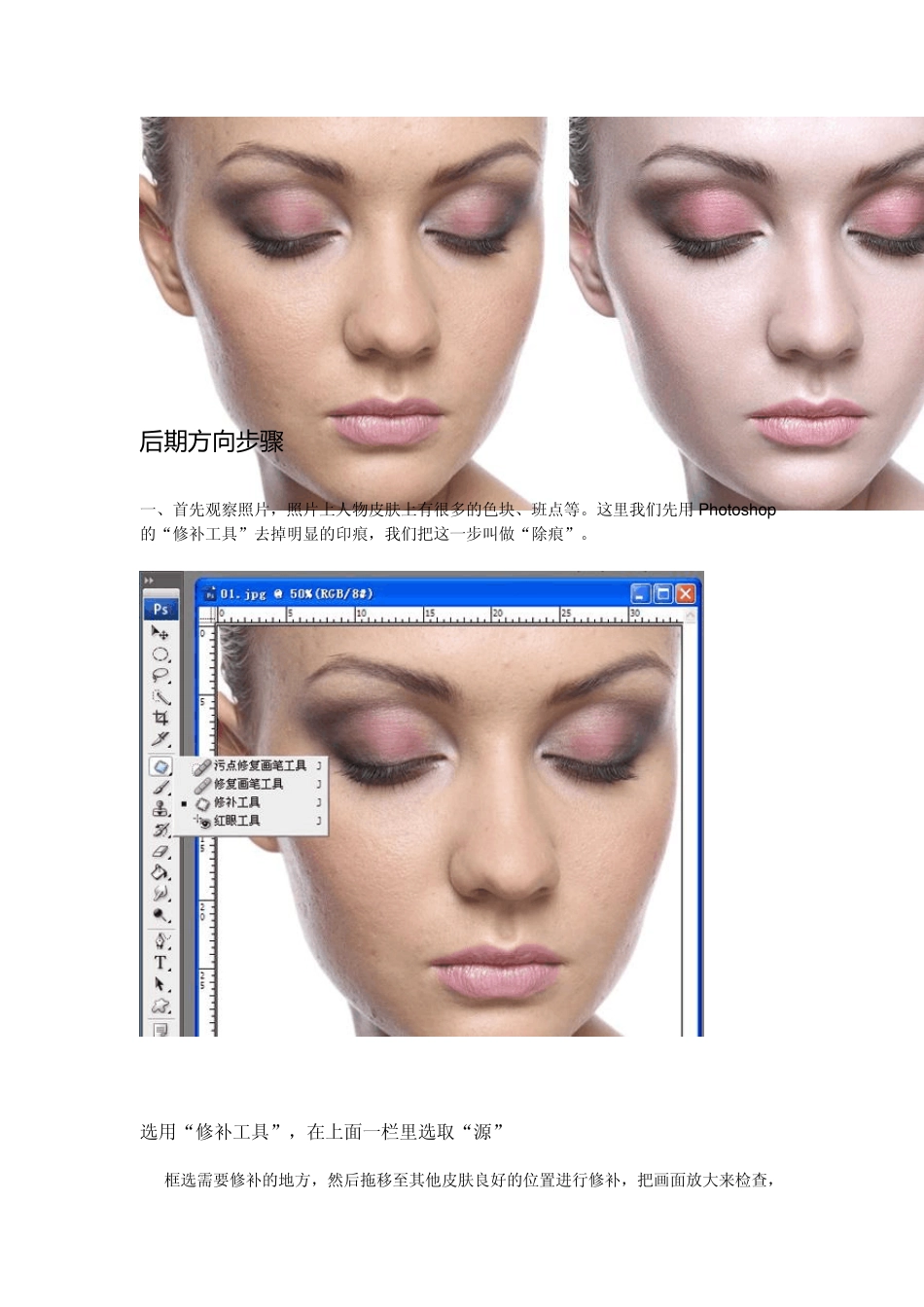 ps商业人像中性灰修图数码后期视频教程_第2页