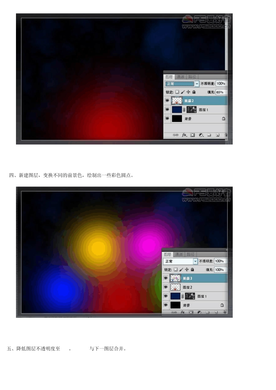 PS各种字体效果_第3页