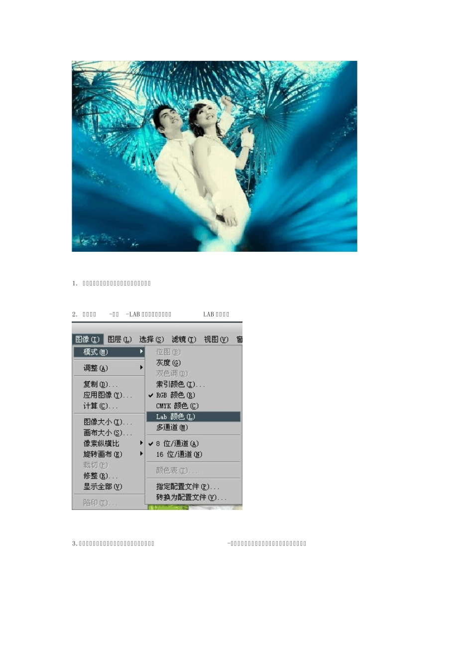 PS后期之五种影楼流行色教程集合_第3页