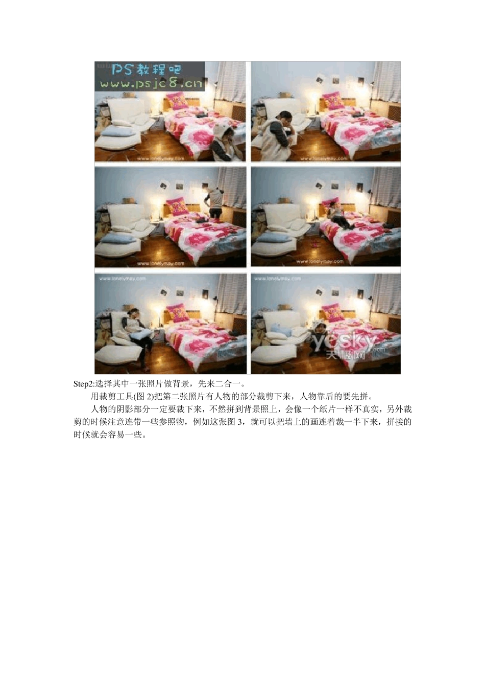 PS图片合成全教程_第2页