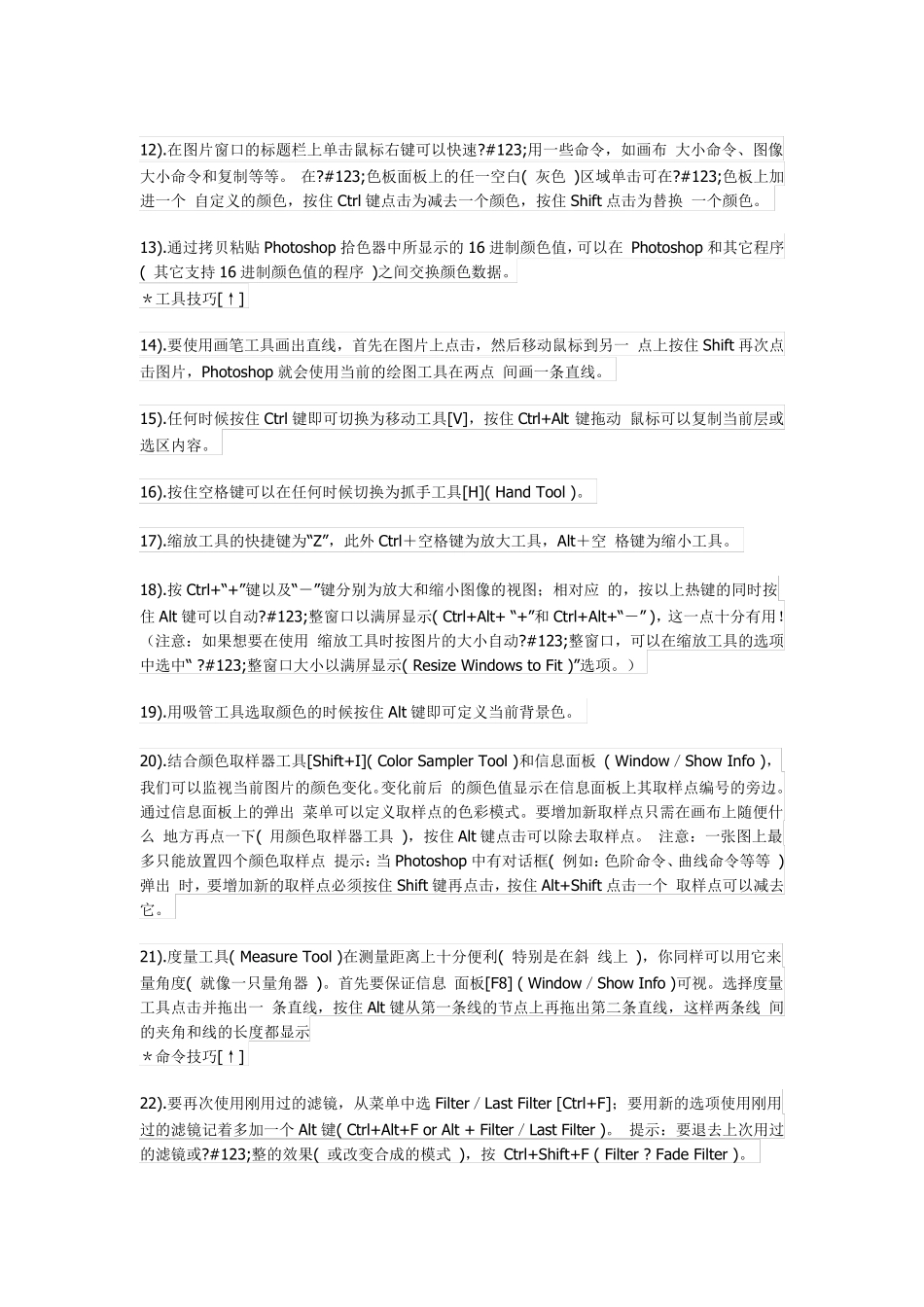 PS在效果图后期处理中的技巧_第2页