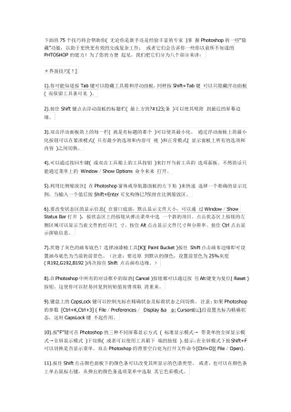 PS在效果图后期处理中的技巧