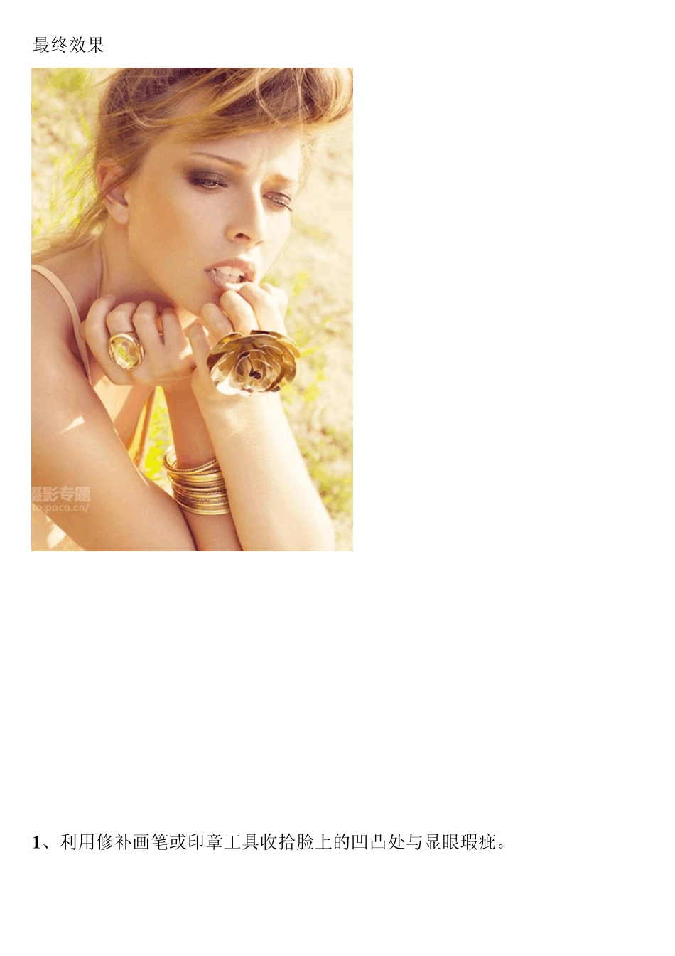 PS图片处理技巧大全_第2页