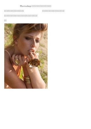 PS图片处理技巧大全