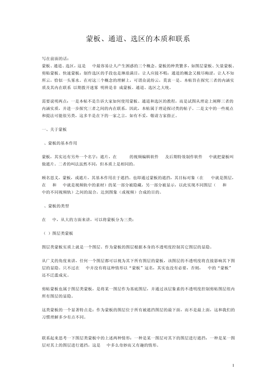 ps基础知识_第1页