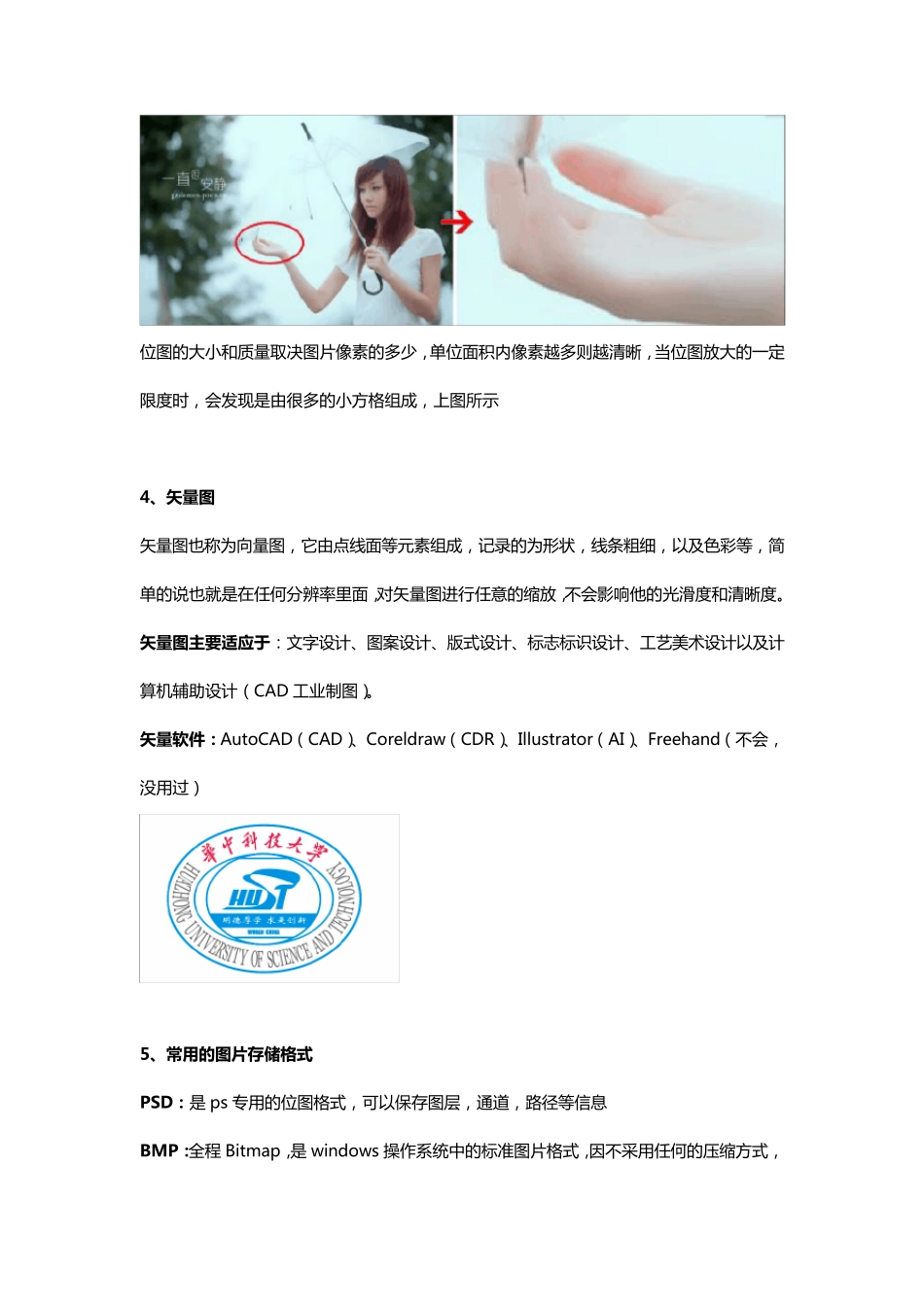 PS基础知识及原理_第2页