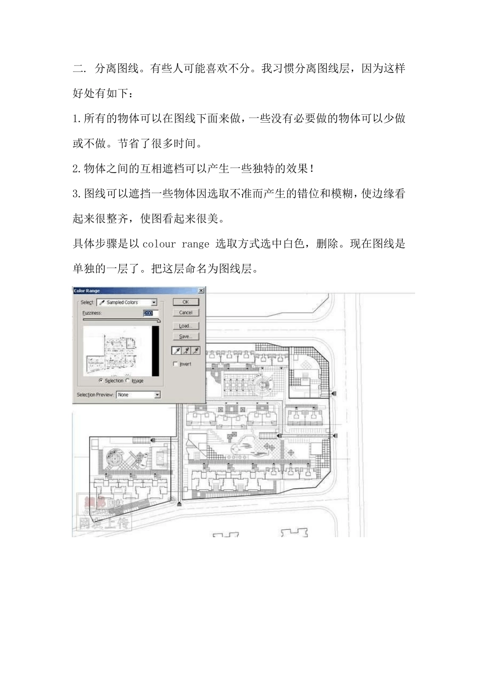 PS处理总平面图教程(超详细)_第2页