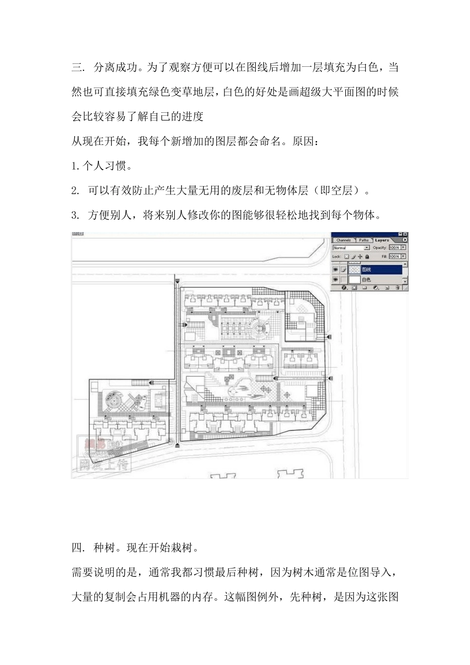 PS处理总平面图教程(超详细)_第3页