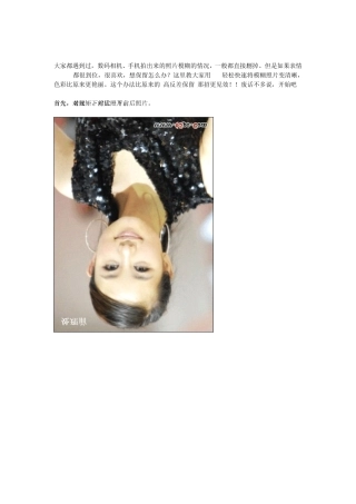 PS处理模糊照片