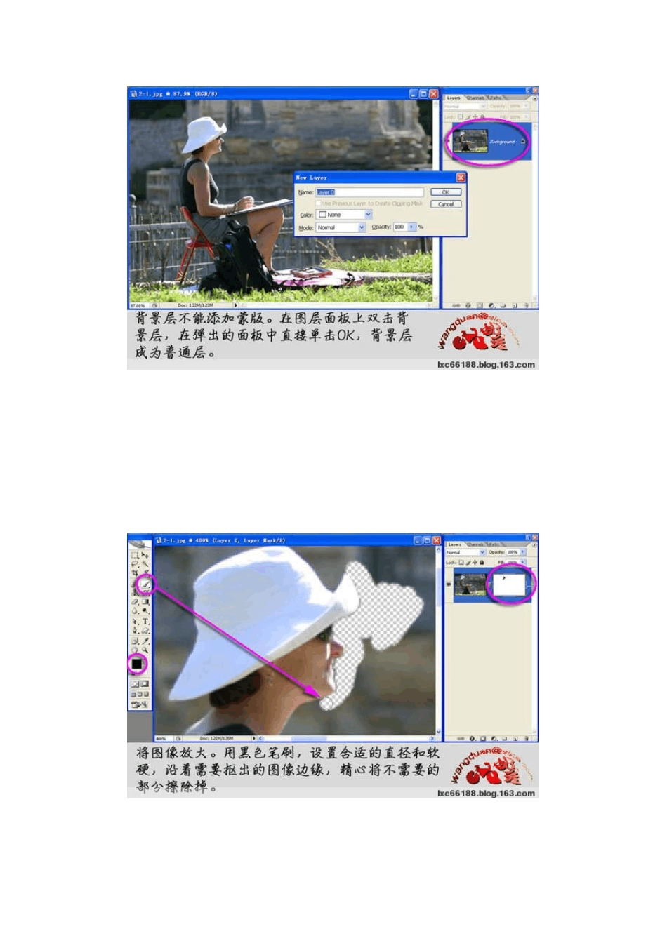 PS复杂边缘图像抠图技巧_第3页