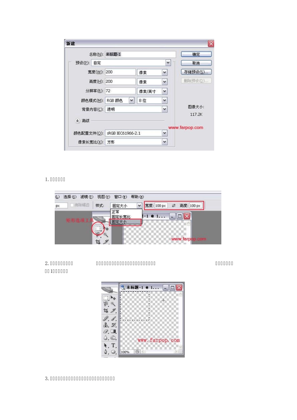 PS如何制作拼图_第1页