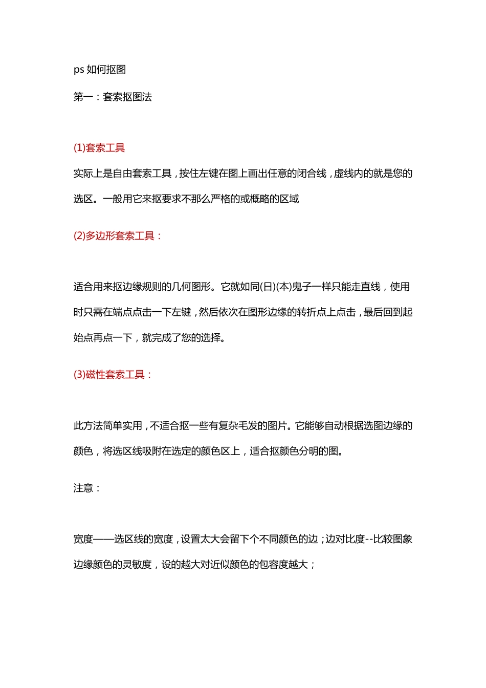 ps如何抠图_第1页