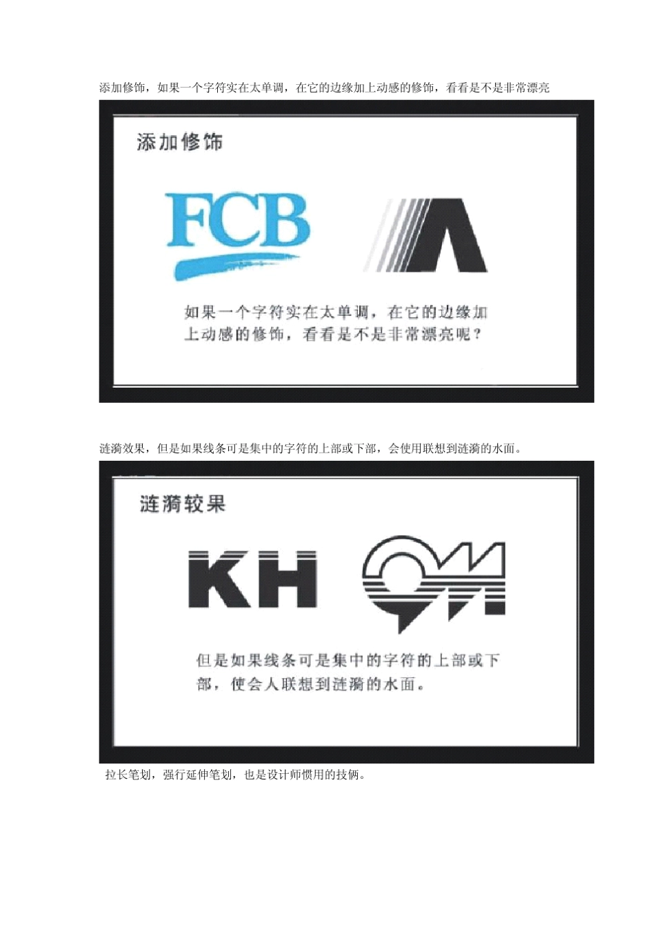 ps字体设计方法大全_第2页