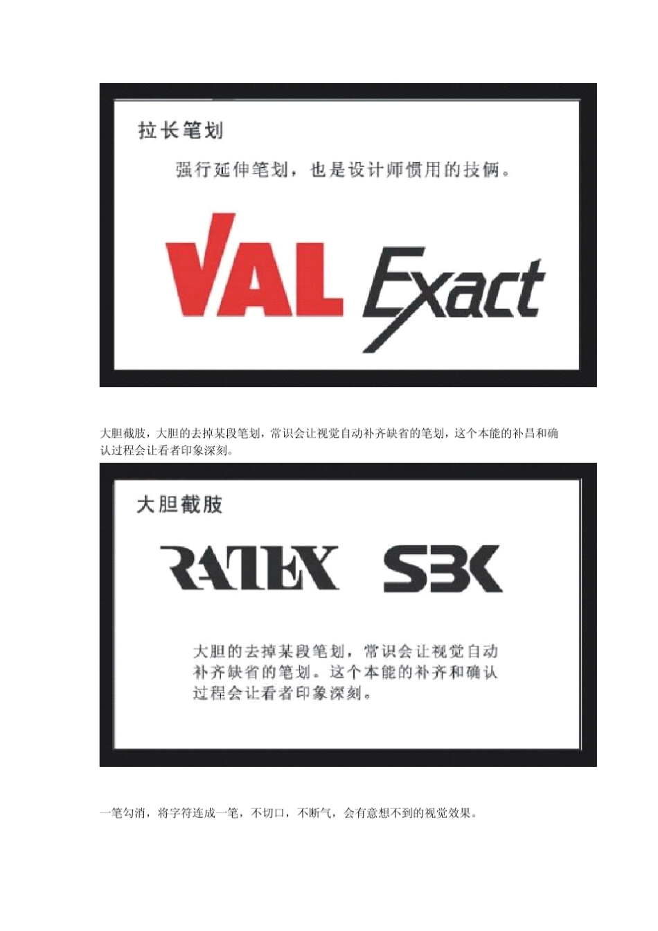 ps字体设计方法大全_第3页