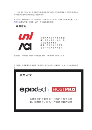 ps字体设计方法大全