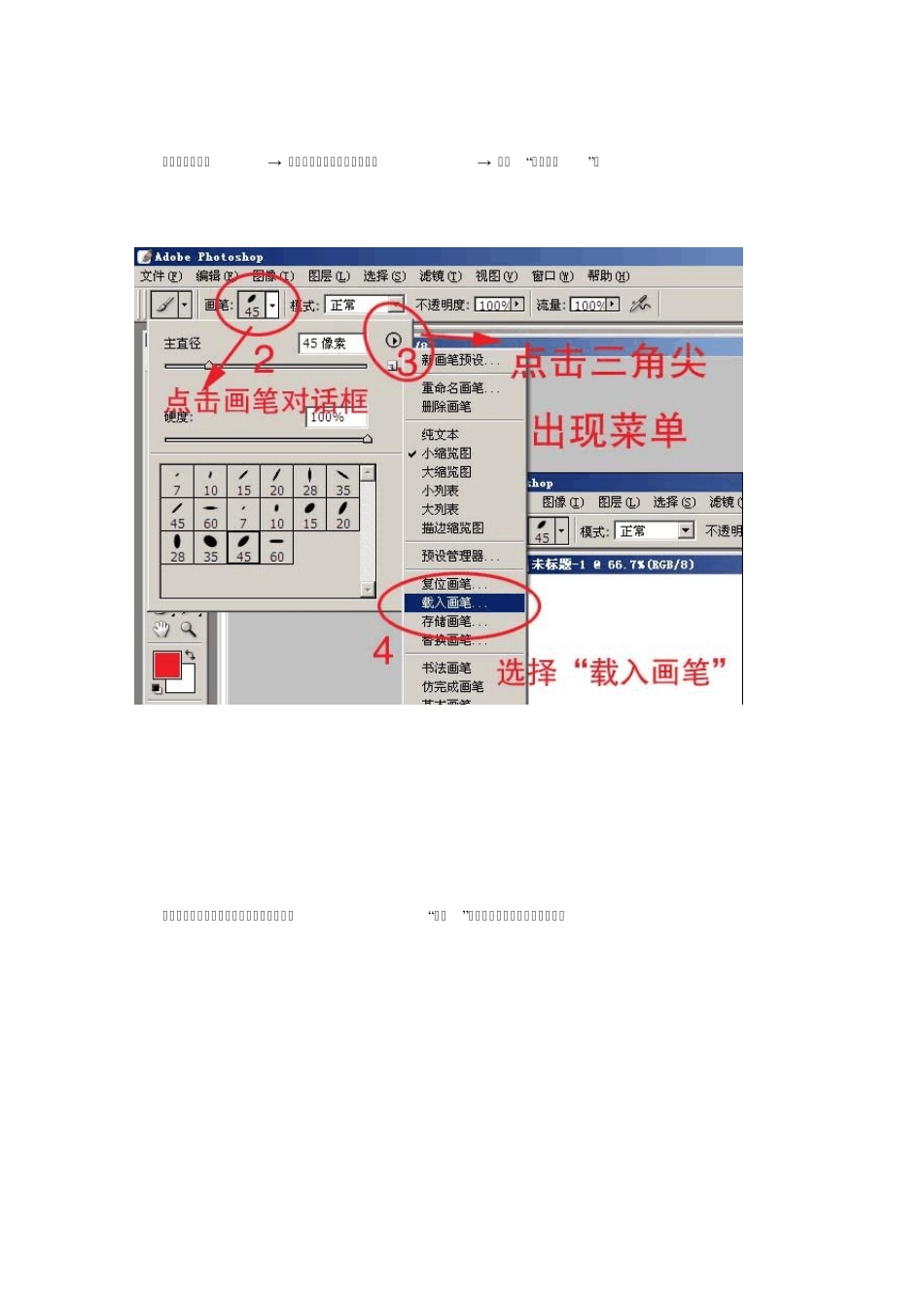 PS安装怎么安装笔刷、滤镜、图案、渐变？_第2页