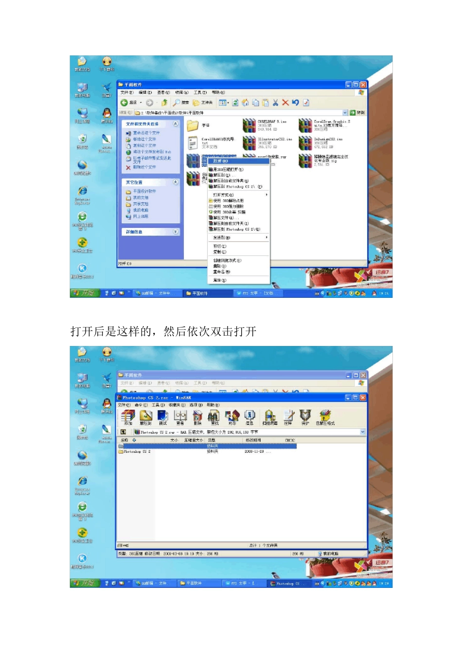 ps安装详细步骤_第2页