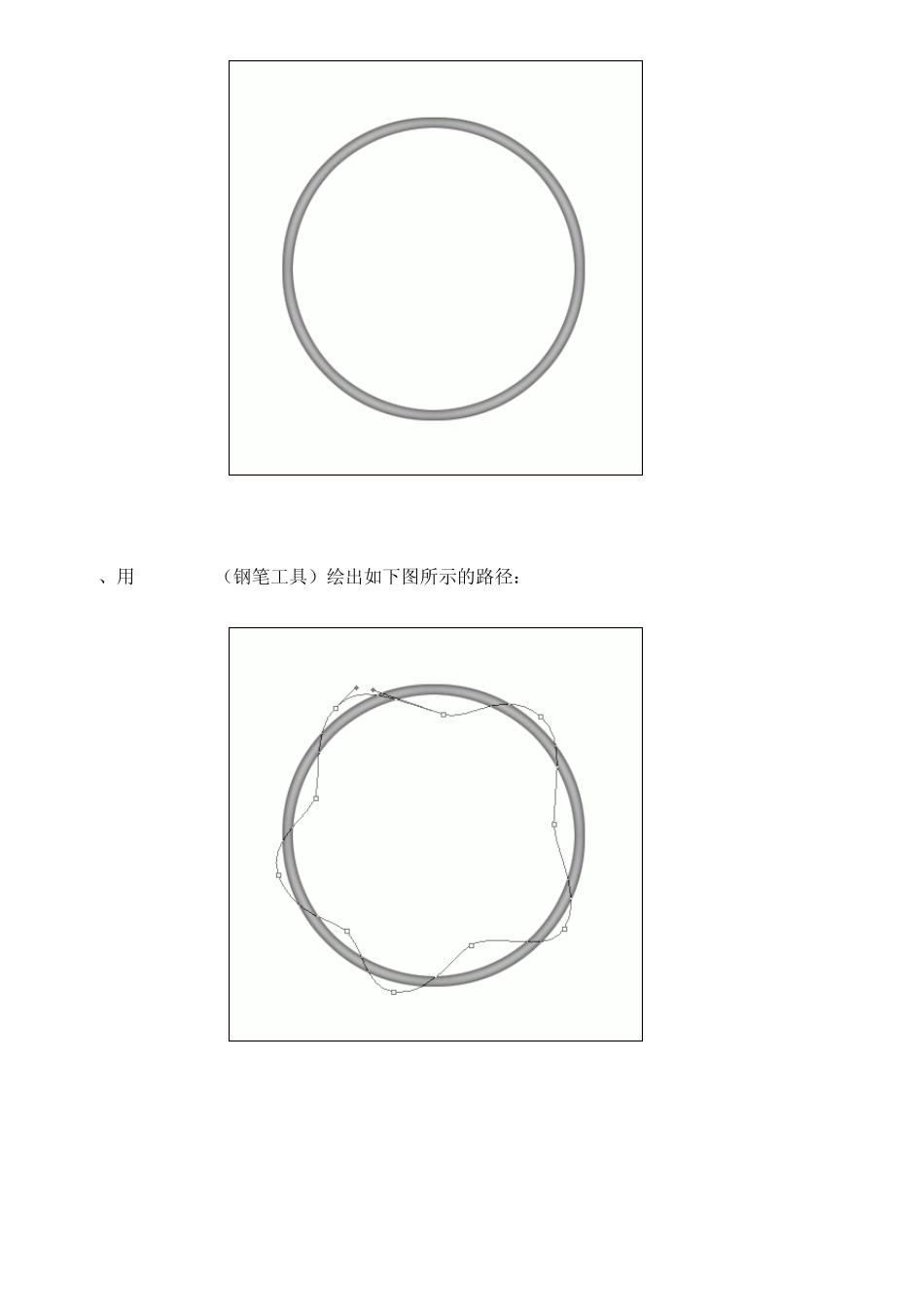 ps实例之路径文字_第2页