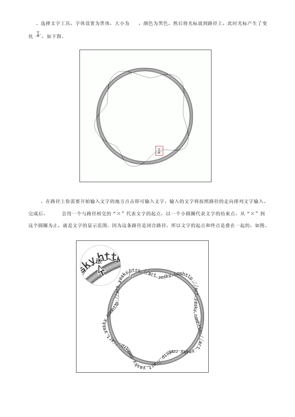 ps实例之路径文字_第3页