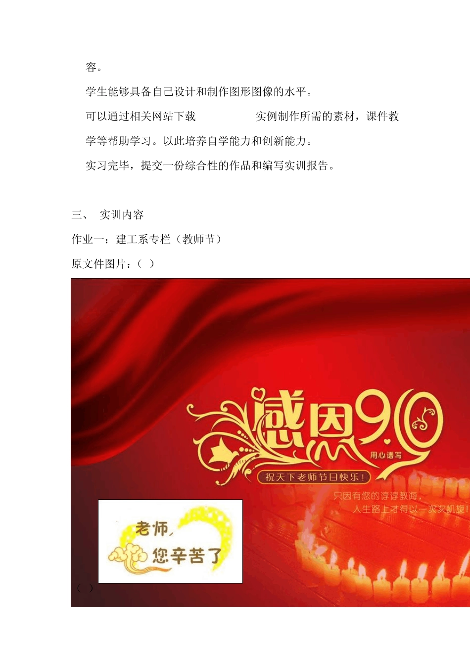 ps实训报告_第2页