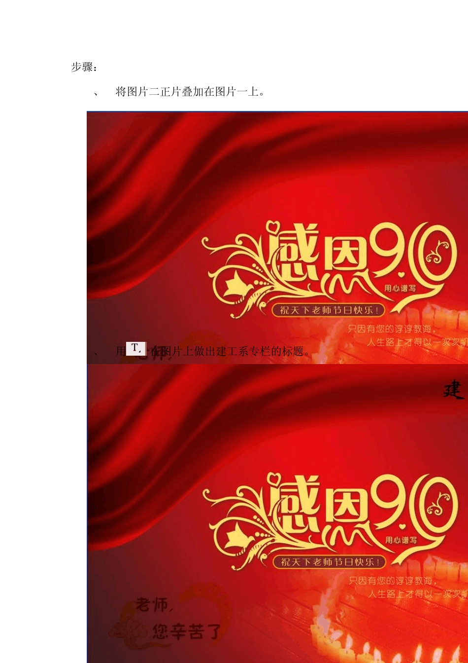 ps实训报告_第3页