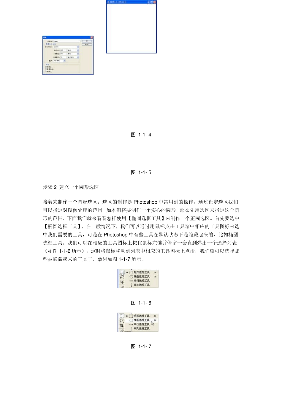 ps工具使用入门教程_第2页
