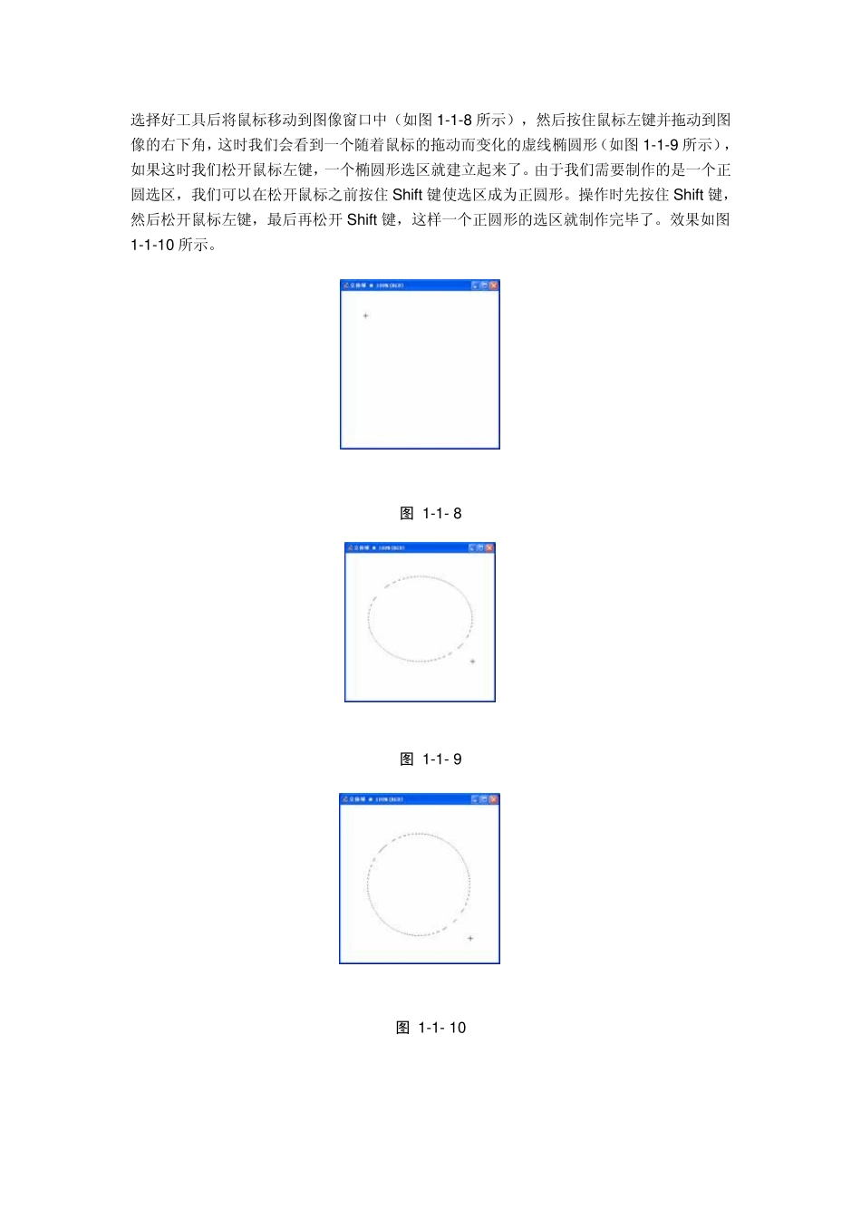ps工具使用入门教程_第3页
