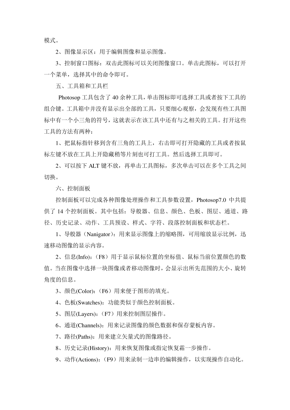 PS建筑效果图制作教案(很实用附图)_第2页